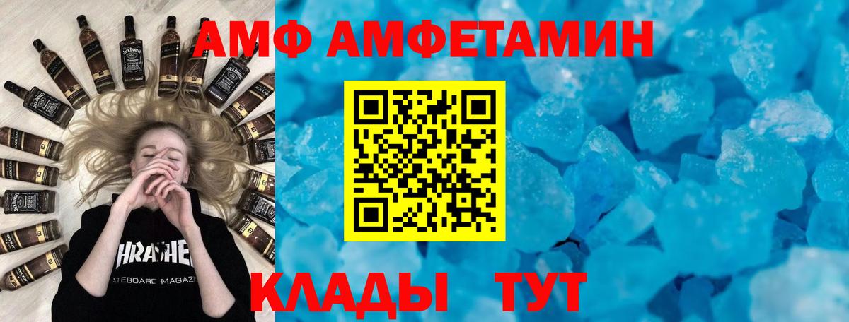 Людиново  Amphetamine Розовый  Вход с VPN 