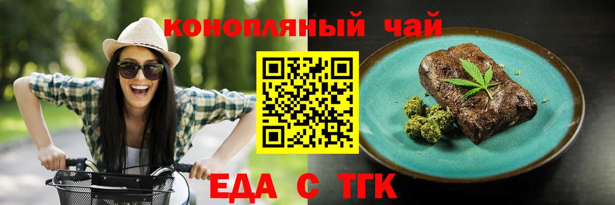 Canna-Cookies конопля  Вход с VPN  Людиново 