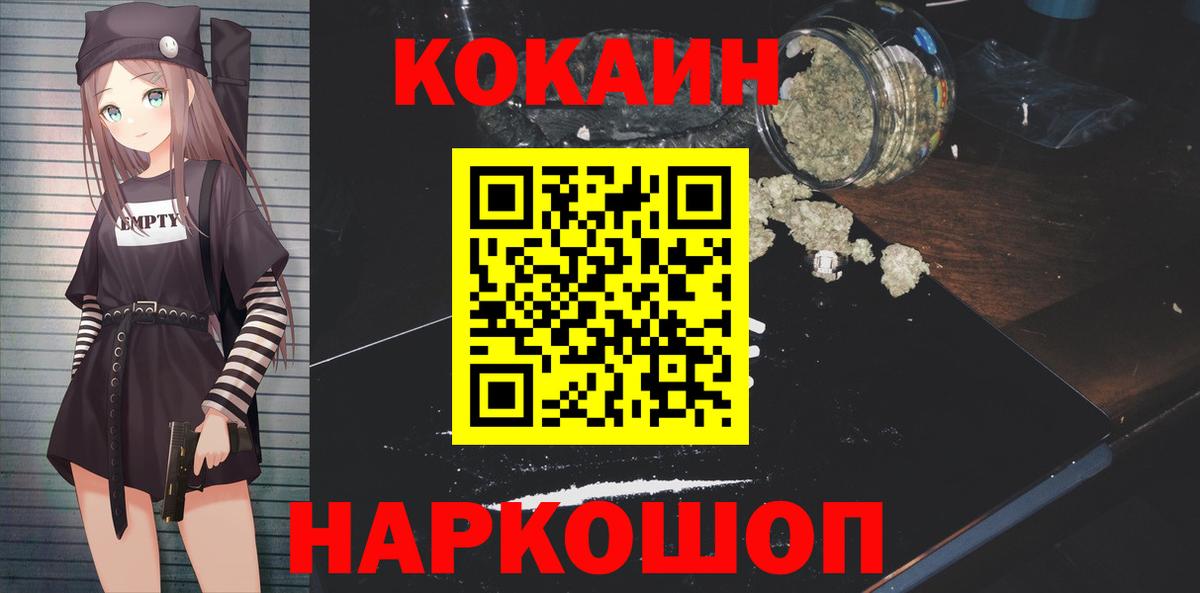 Кокаин 98% Людиново