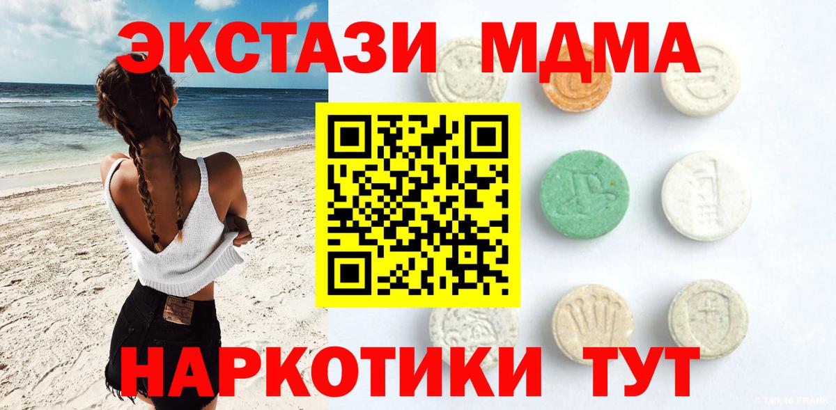 Ecstasy 280 MDMA  Ecstasy louis Vuitton  Вход с VPN  Людиново 
