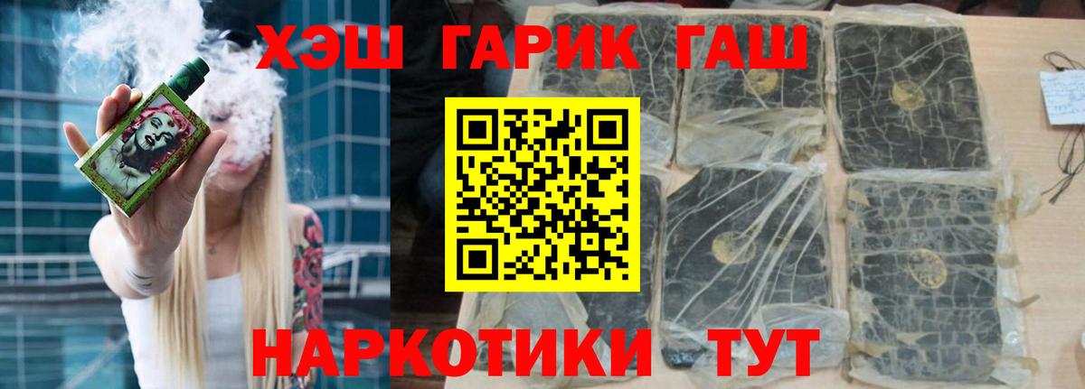Людиново  ГАШ Cannabis  Гашиш Premium  Гашиш  Вход с VPN 