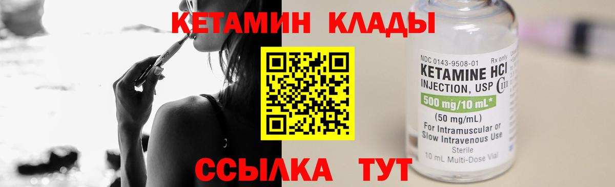 Кетамин VHQ  Вход с VPN  Людиново  shop какой сайт  КЕТАМИН VHQ 