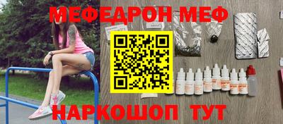 мяу мяу кристалл Заволжье