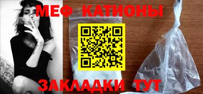 мяу мяу кристалл Заволжье