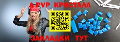 мяу мяу кристалл Заволжье