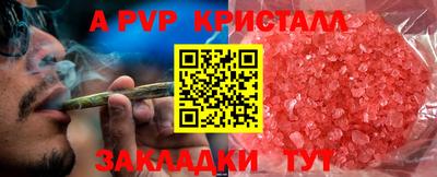 ALPHA-PVP Жуковский