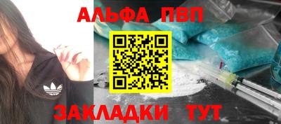 ALPHA-PVP Жуковский