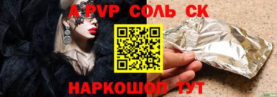 мяу мяу кристалл Заволжье