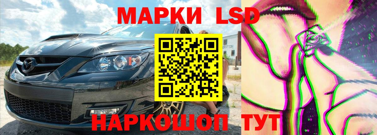 LSD-25 экстази ecstasy Людиново