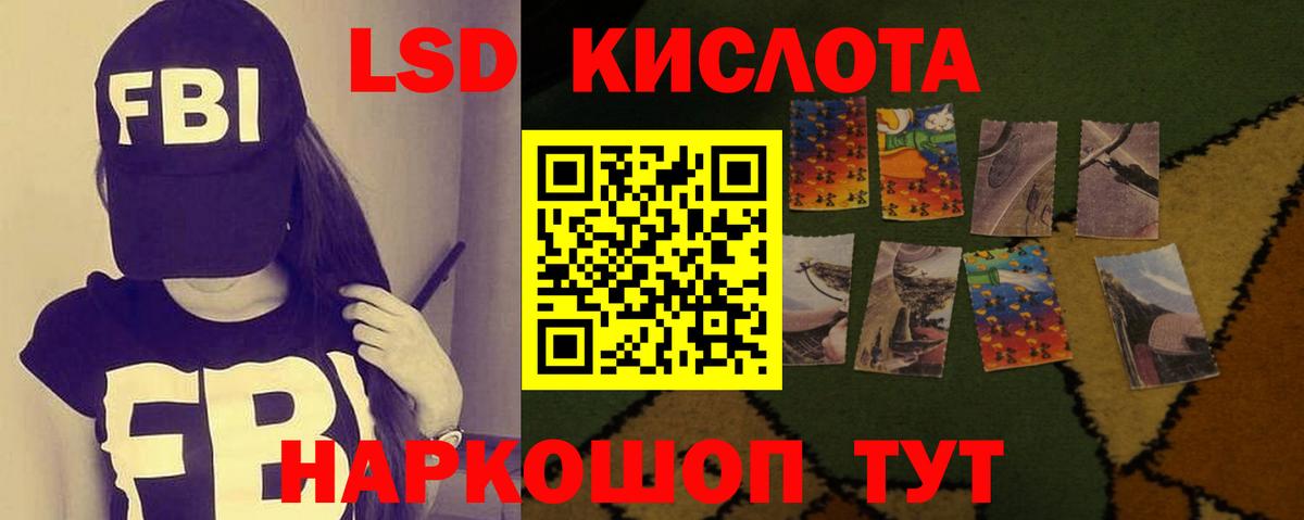 KRAKEN зеркало  Лсд 25 экстази ecstasy  Вход с VPN  Людиново  LSD-25 экстази ecstasy 