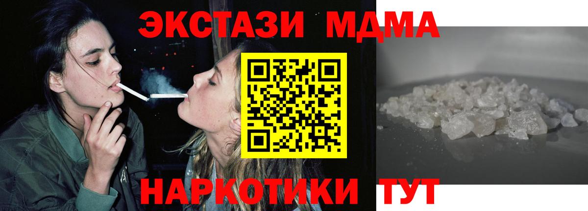 MDMA молли  МДМА  Вход с VPN  Людиново  MDMA Molly 