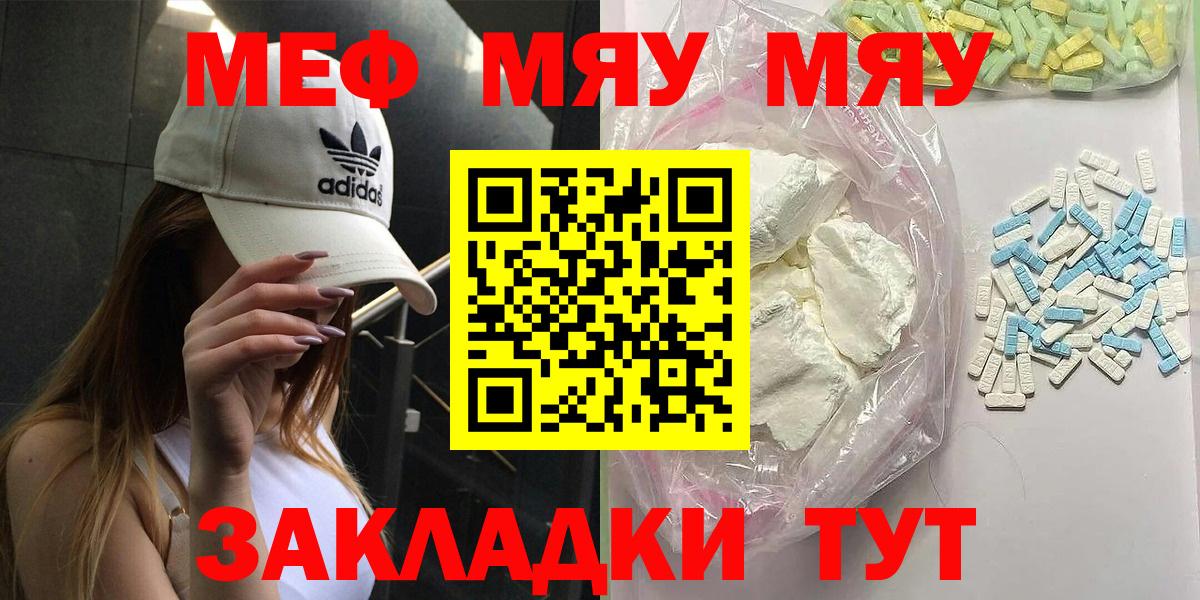 Мефедрон мука Людиново