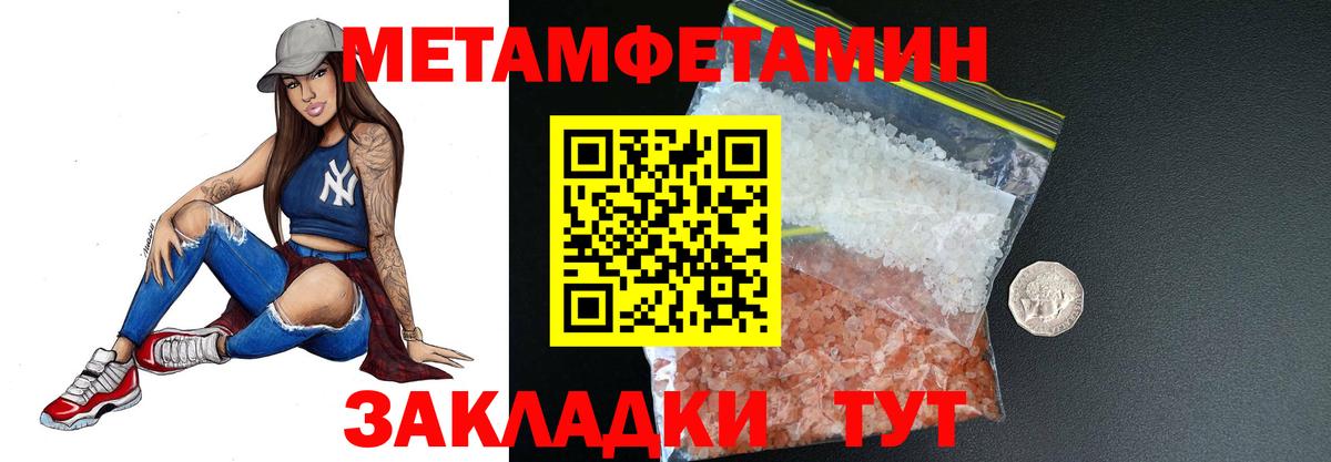 МЕТАМФЕТАМИН  Метамфетамин винт  Людиново  Вход с VPN  Метамфетамин винт 