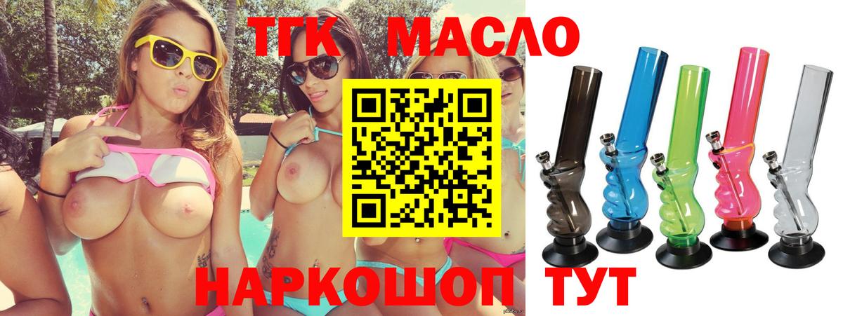 ТГК вейп с тгк Людиново
