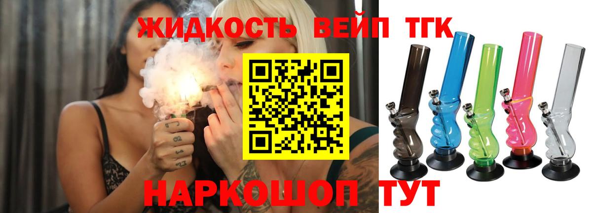Людиново  Дистиллят ТГК концентрат  Вход с VPN 