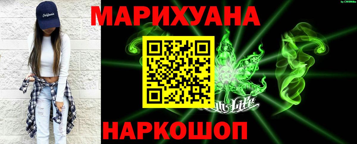 Конопля OG Kush  Конопля тримм  Вход с VPN  МАРИХУАНА Bruce Banner  Людиново 
